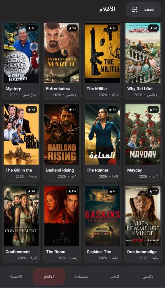 واجهة الأفلام في تطبيق Light On